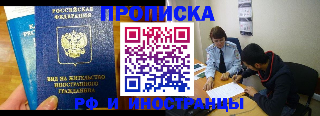 временная регистрация госуслуги в Дальнегорске